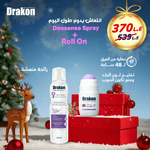 Load image into Gallery viewer, Drakon® Berry Vanilla Deosense Spray & Berry Lavander Roll On Christmas Offer - Drakon