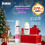 Load image into Gallery viewer, Drakon® Deosense Fresh Spray & C - Pulse Roll On Christmas Offer - Drakon