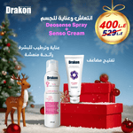 Load image into Gallery viewer, Drakon® Deosense Fresh Spray & Senso Cream Christmas Offer - Drakon