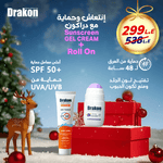 Load image into Gallery viewer, Drakon® Sunscreen Gel Cream & Berry Lavander Roll On Christmas Offer - Drakon