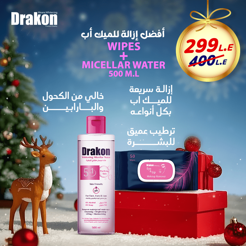 Drakon® Makeup Remover Wipes & Micellar Water Christmas Offer - Drakon