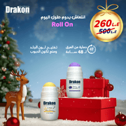 Drakon® Roll On C - Pulse & Berry Lavender 1+1 Christmas Offer - Drakon